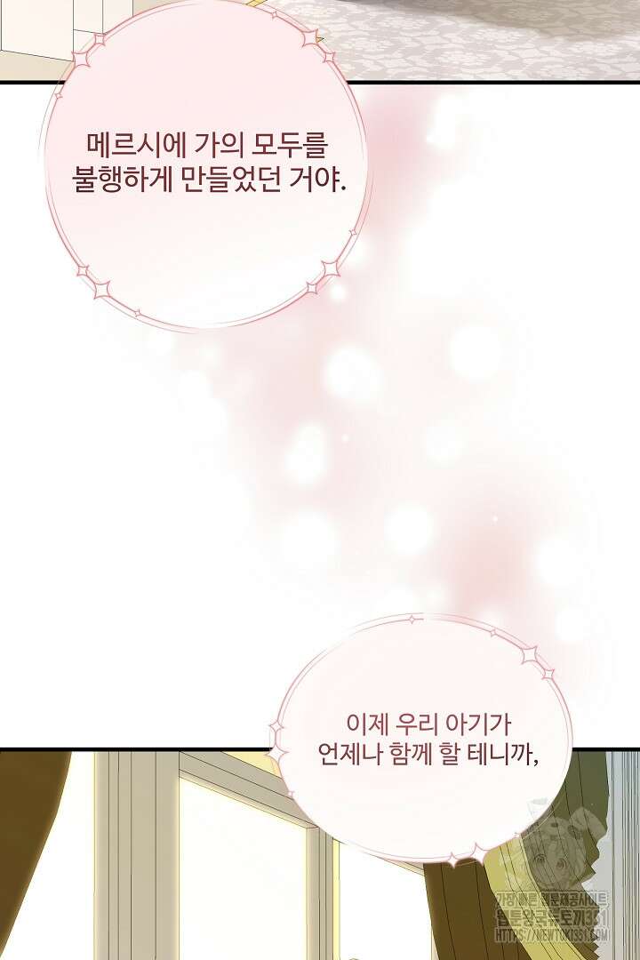 아내의 유혹 5화 19