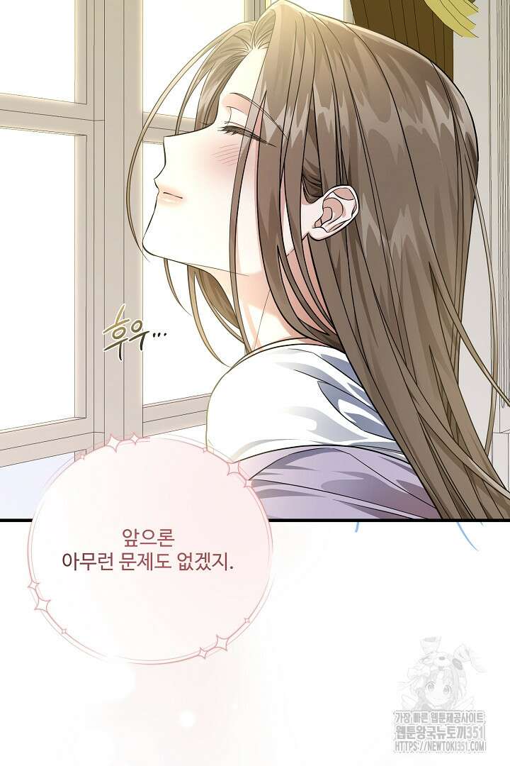 아내의 유혹 5화 20