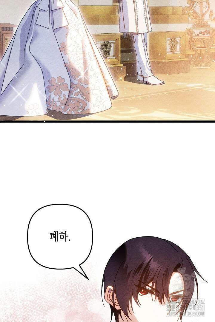 불손한 짐승을 길들여 봅시다 3화 6