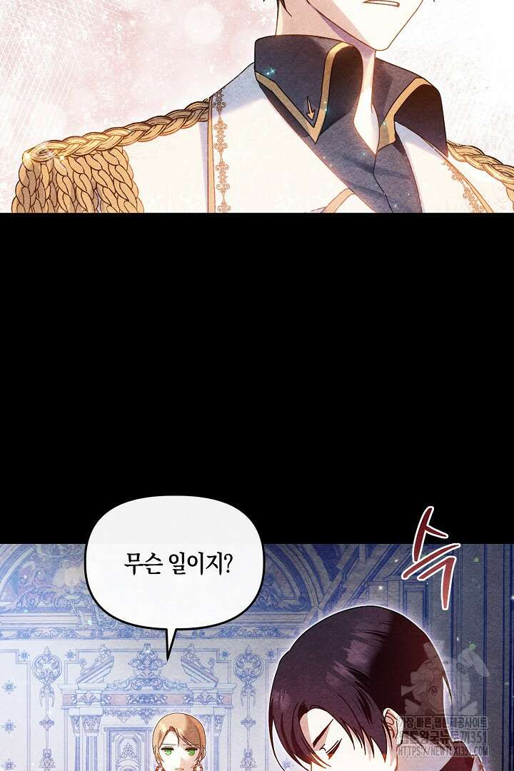 불손한 짐승을 길들여 봅시다 3화 7