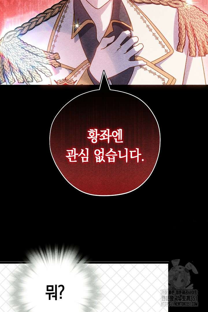 불손한 짐승을 길들여 봅시다 3화 10