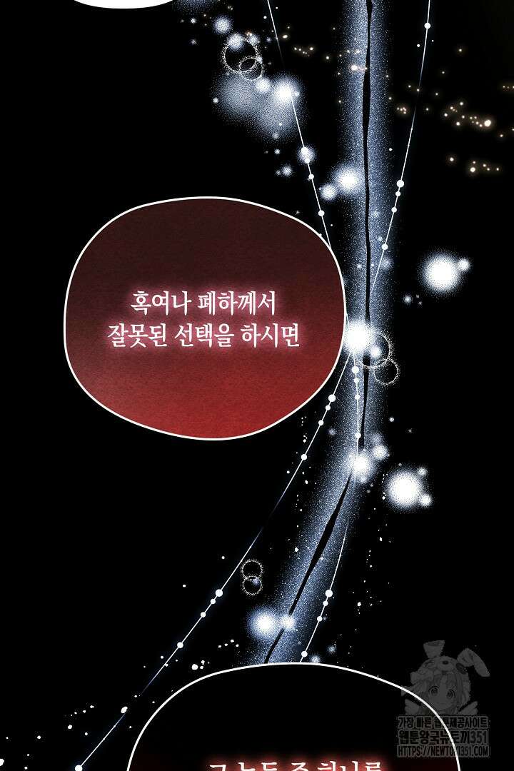 불손한 짐승을 길들여 봅시다 3화 13