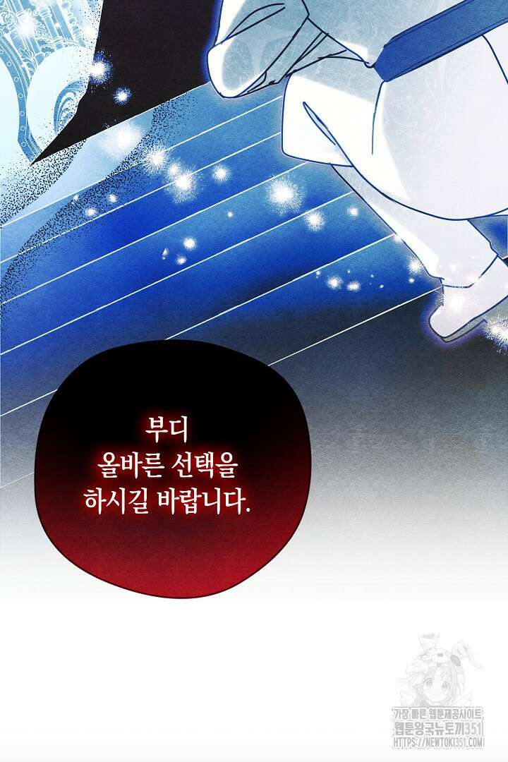 불손한 짐승을 길들여 봅시다 3화 15