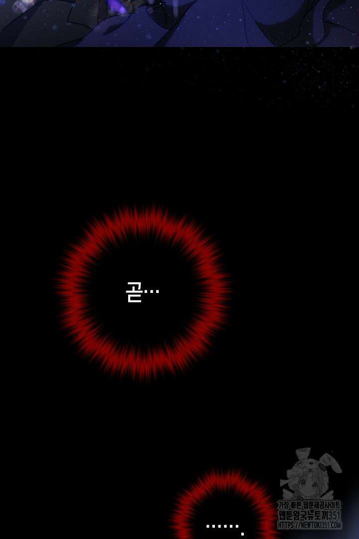 불손한 짐승을 길들여 봅시다 3화 46
