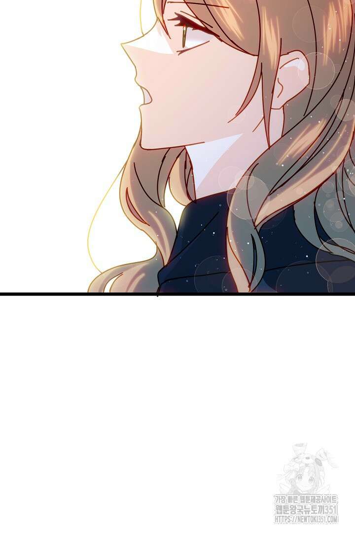 불손한 짐승을 길들여 봅시다 3화 53
