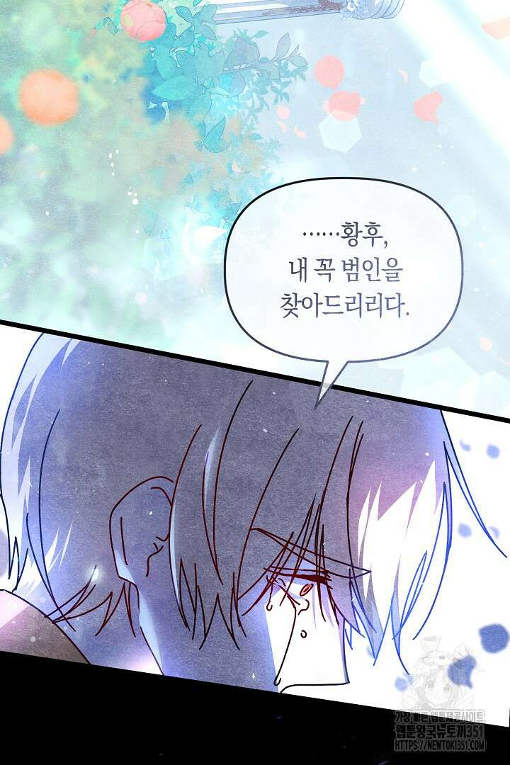 불손한 짐승을 길들여 봅시다 8화 8