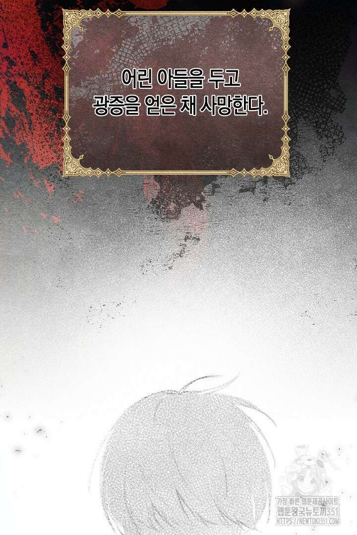 불손한 짐승을 길들여 봅시다 8화 12