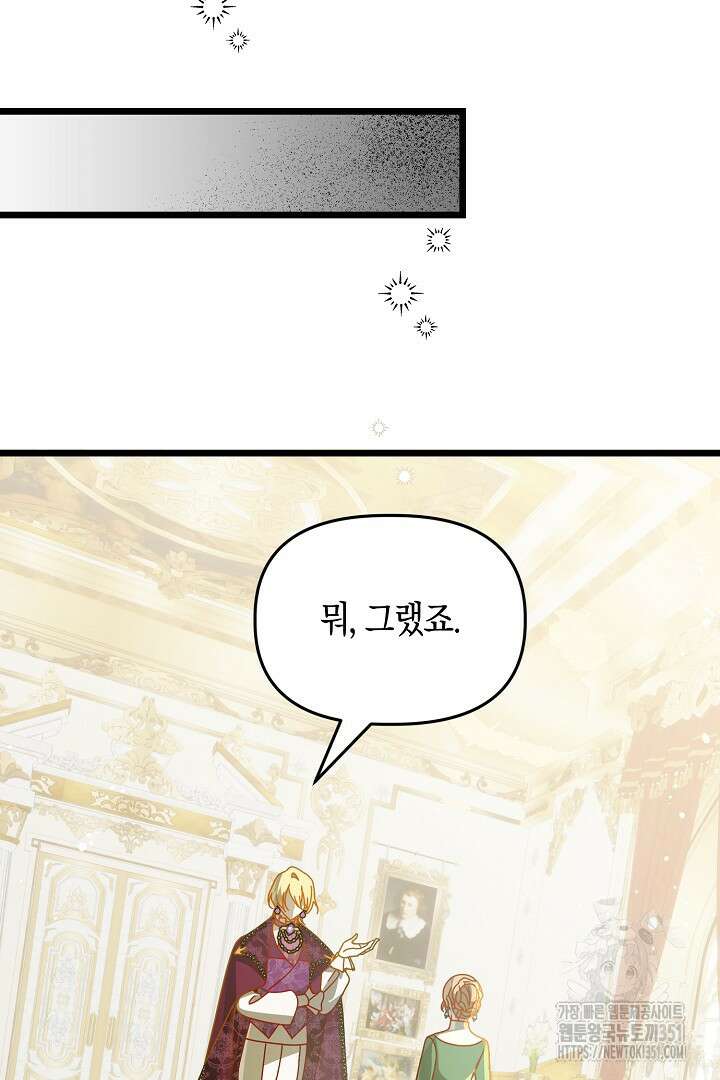 불손한 짐승을 길들여 봅시다 8화 15