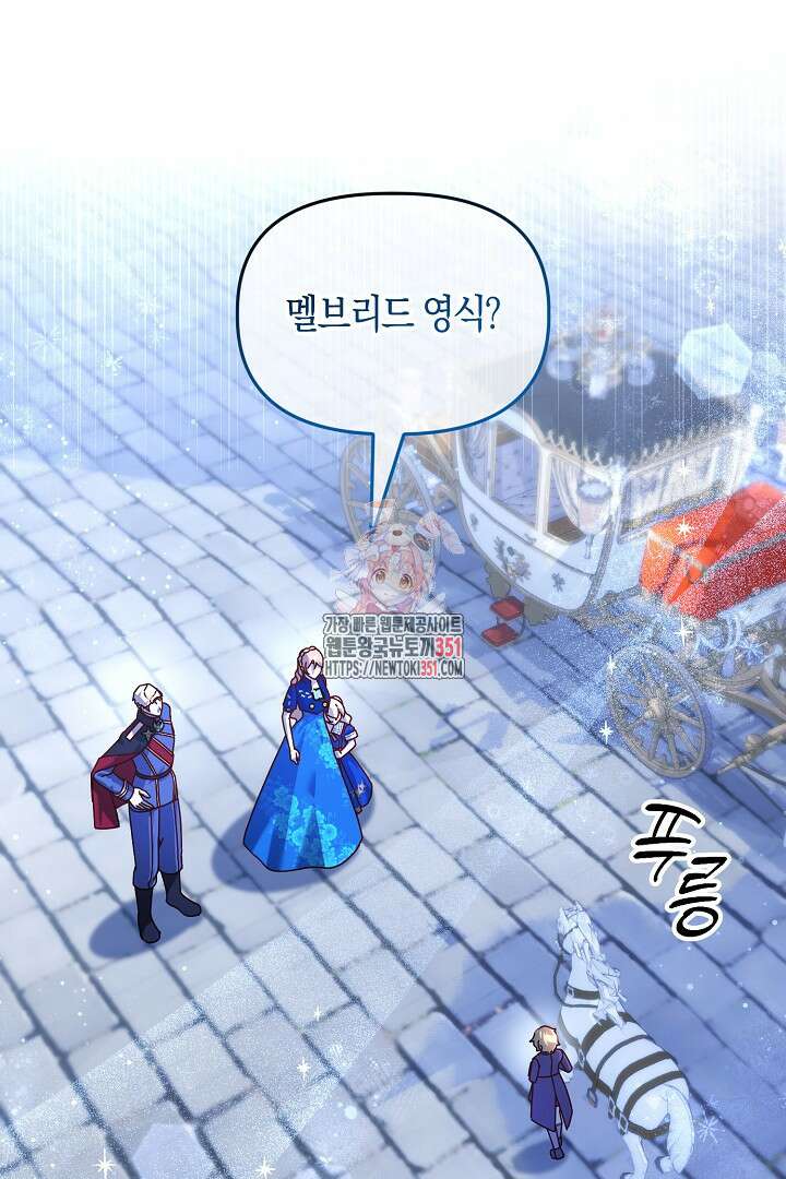 불손한 짐승을 길들여 봅시다 13화 1