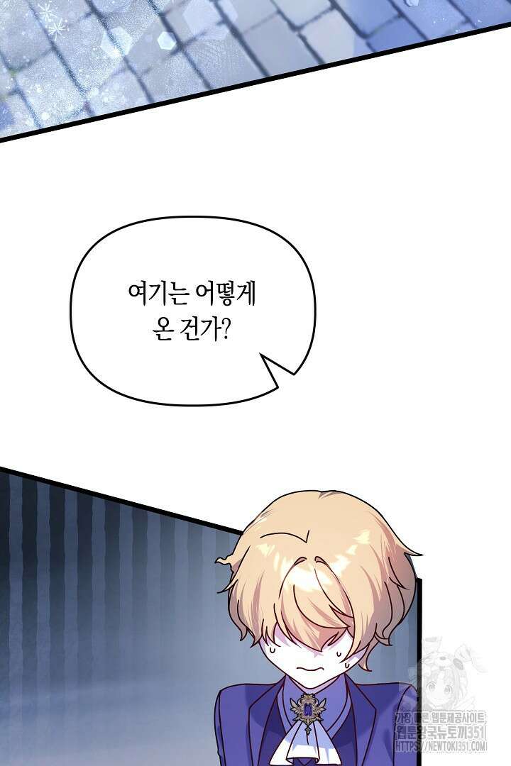 불손한 짐승을 길들여 봅시다 13화 2