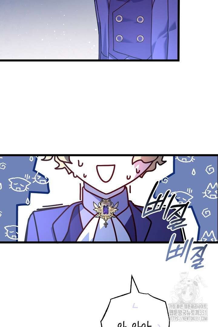 불손한 짐승을 길들여 봅시다 13화 3