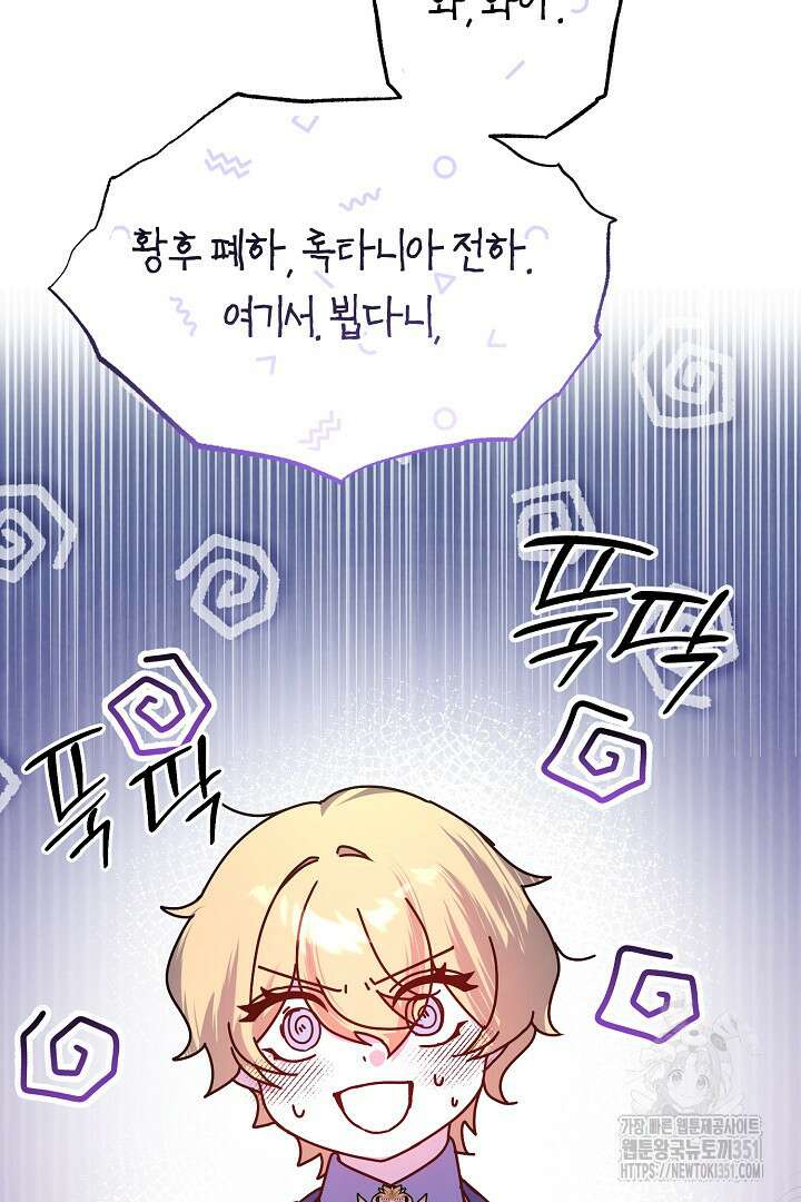 불손한 짐승을 길들여 봅시다 13화 4