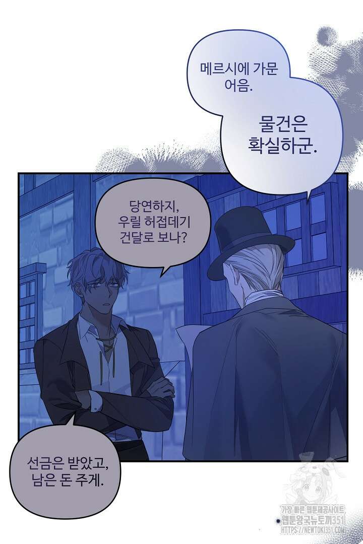 아내의 유혹 31화 2