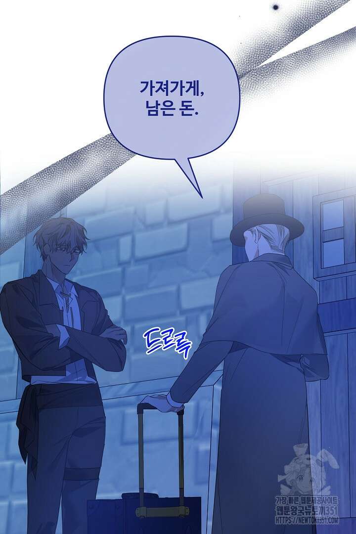 아내의 유혹 31화 3