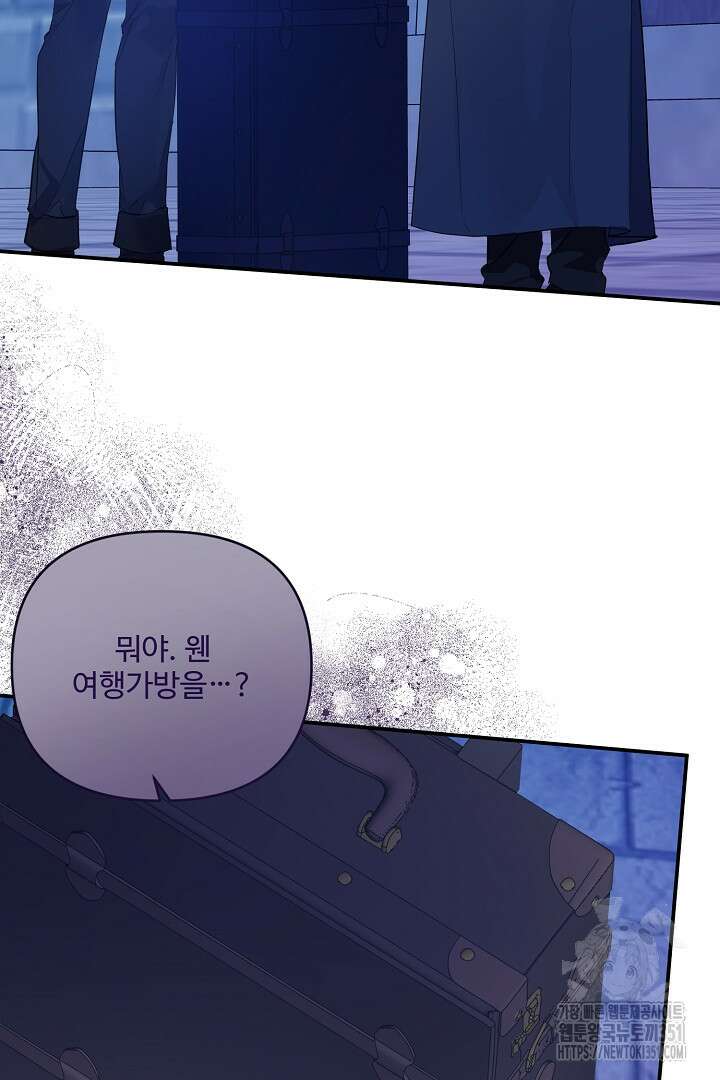아내의 유혹 31화 4