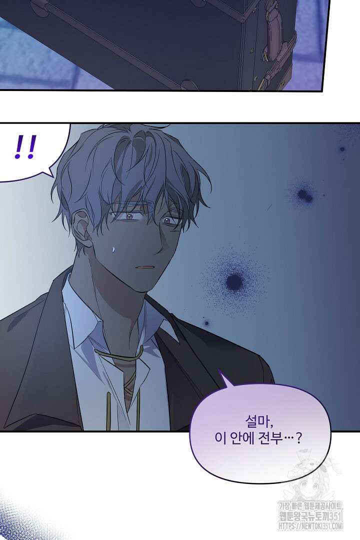 아내의 유혹 31화 5