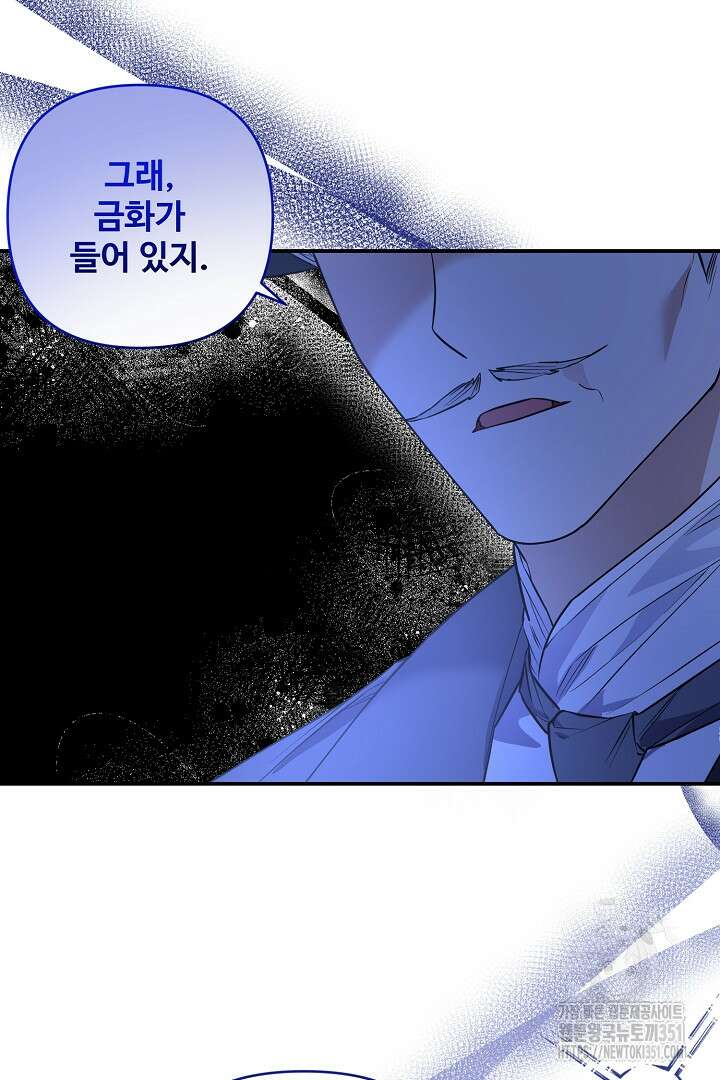 아내의 유혹 31화 6