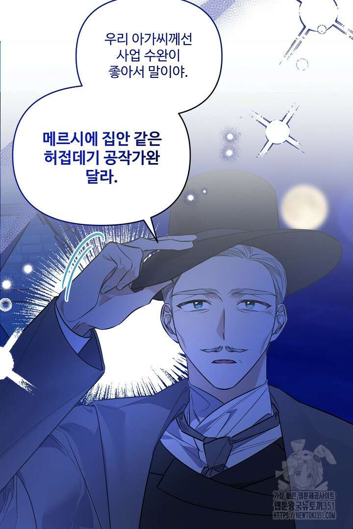 아내의 유혹 31화 7