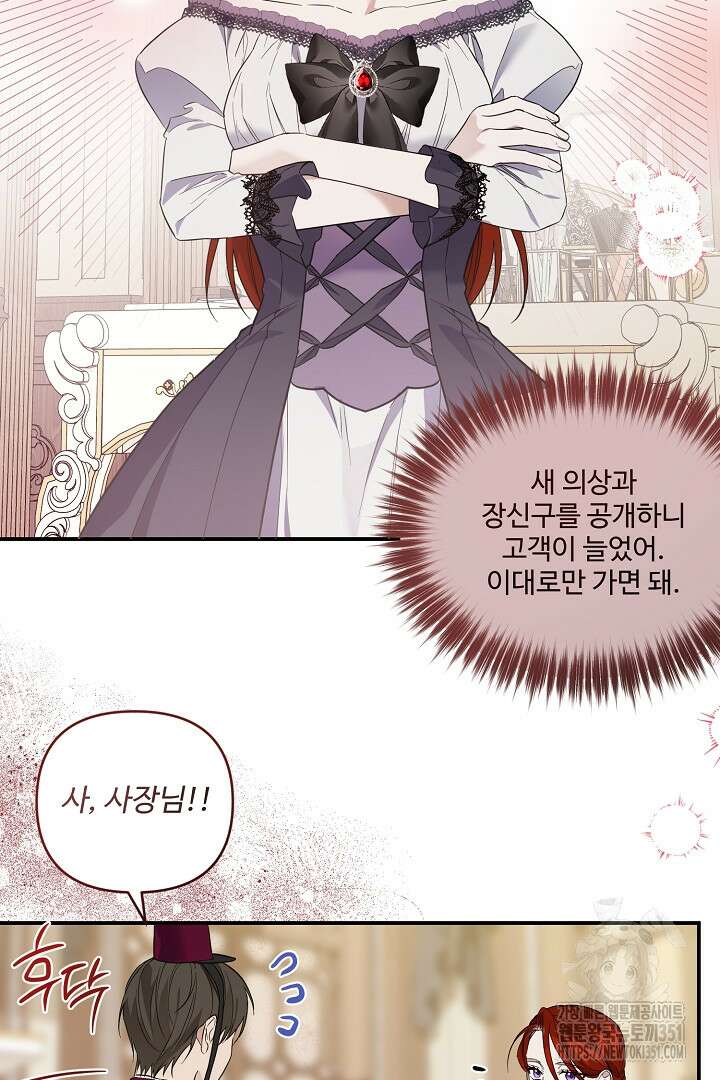 아내의 유혹 31화 12