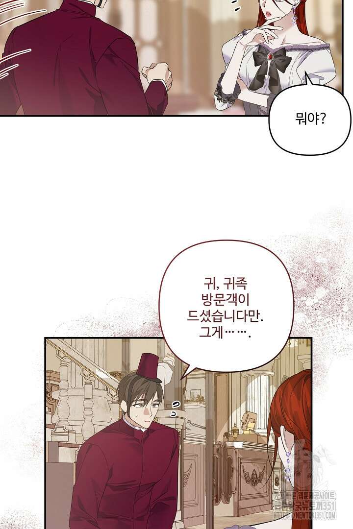 아내의 유혹 31화 13