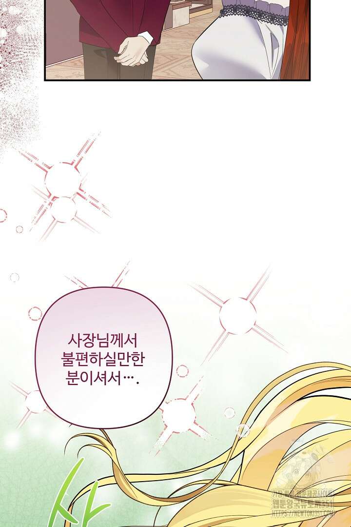 아내의 유혹 31화 14