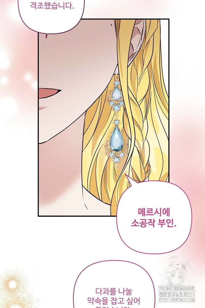 아내의 유혹 31화 16