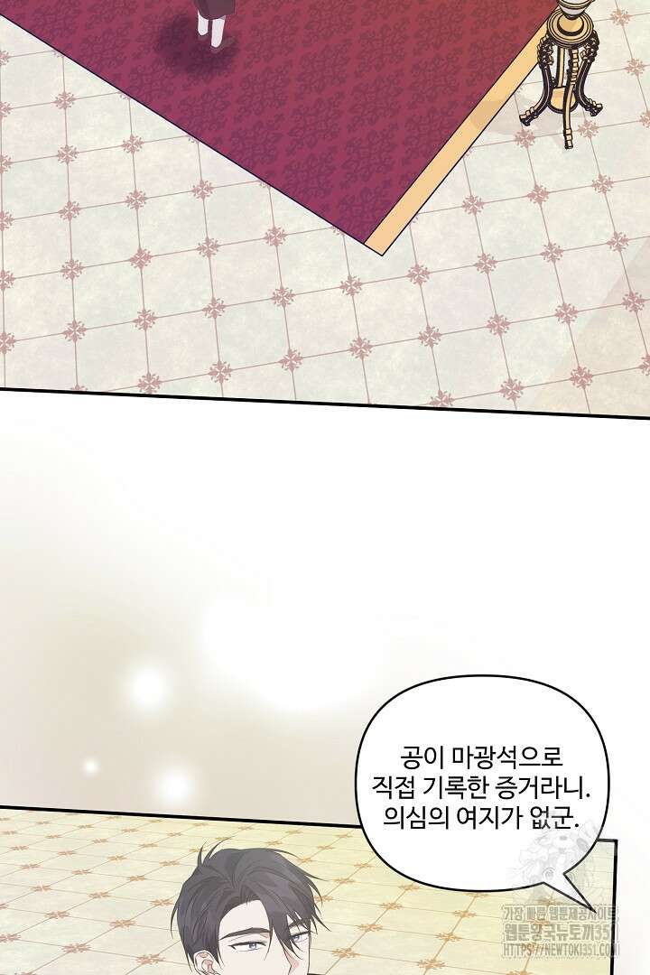 아내의 유혹 36화 3