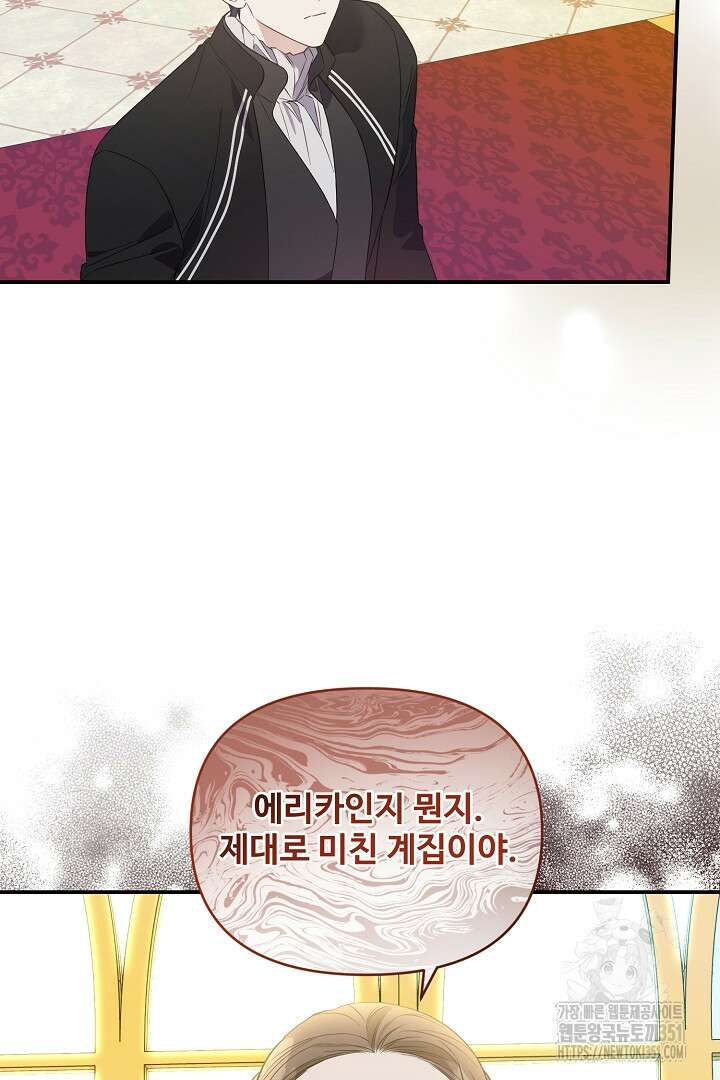 아내의 유혹 36화 4