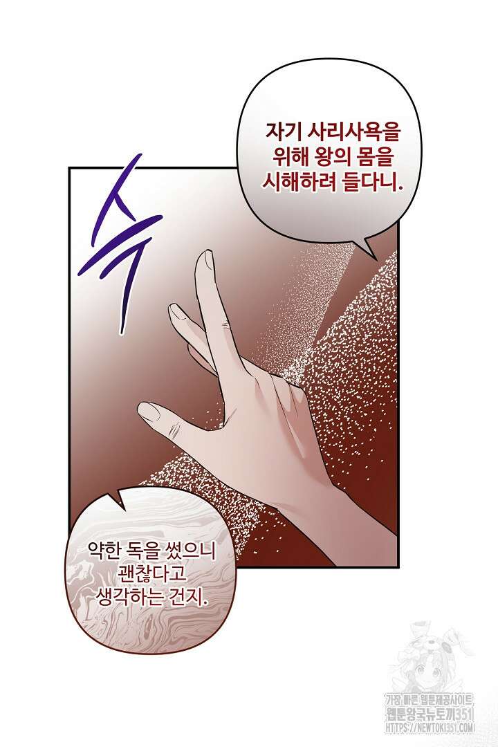 아내의 유혹 36화 6