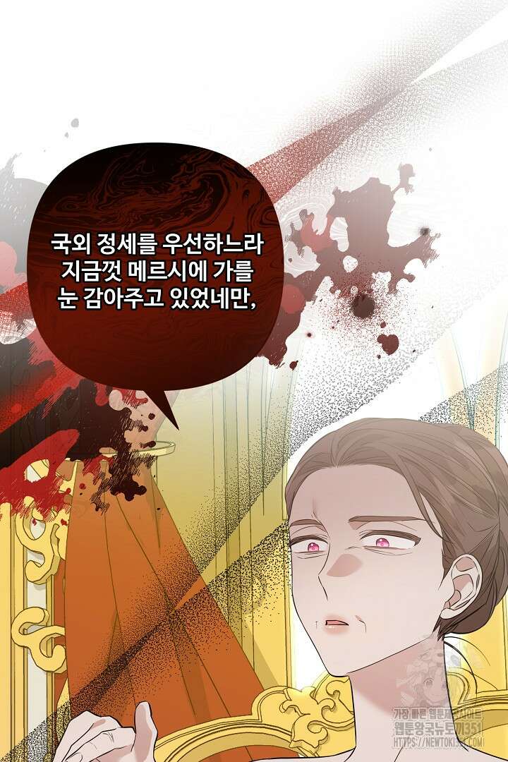 아내의 유혹 36화 7
