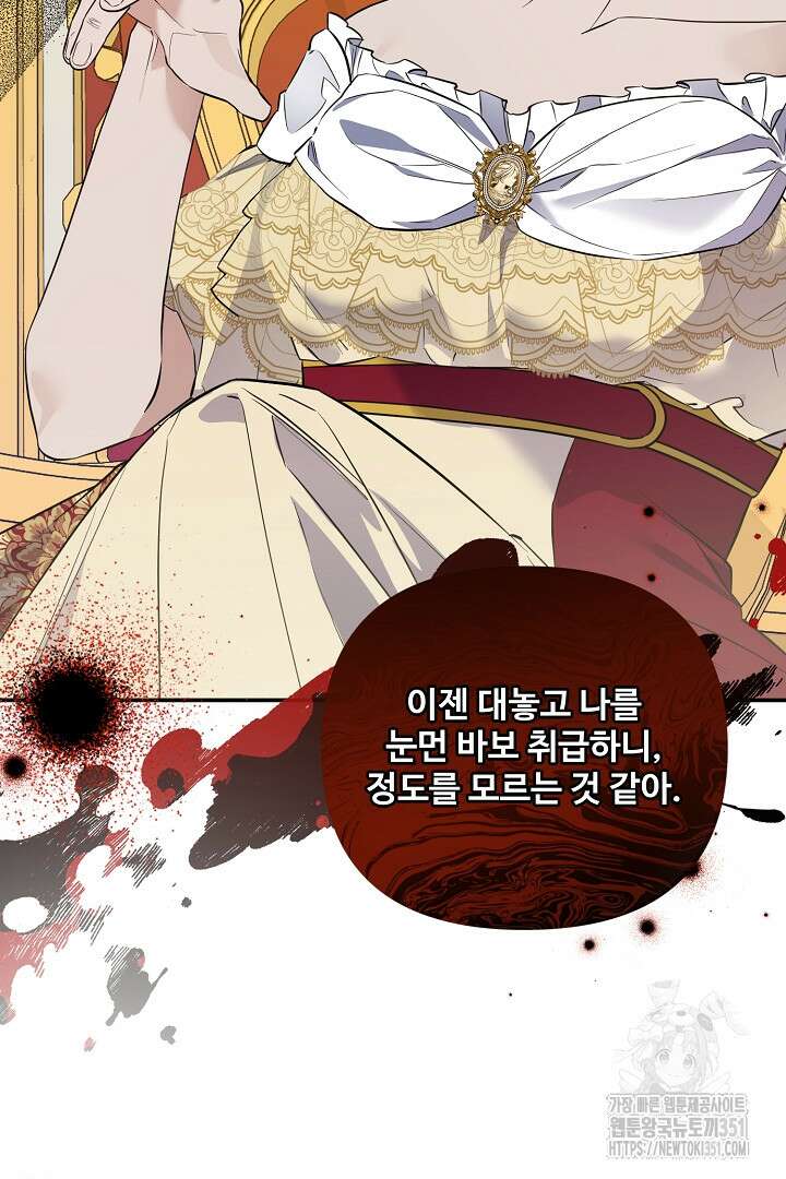 아내의 유혹 36화 8