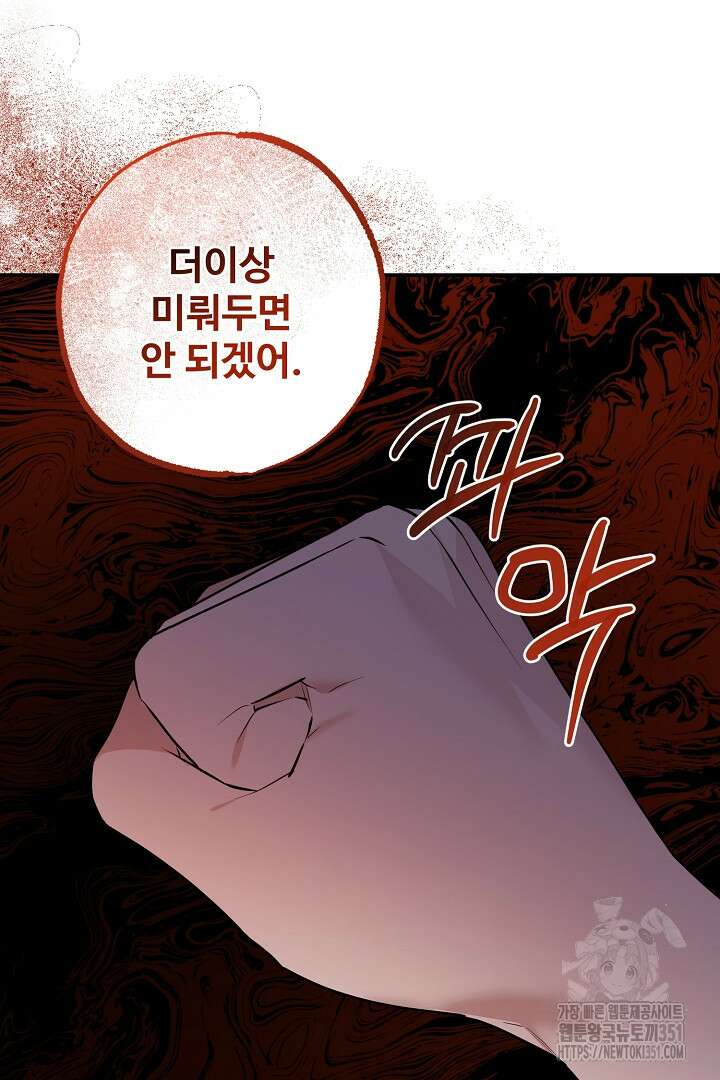 아내의 유혹 36화 9
