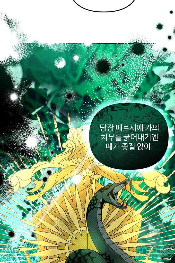 아내의 유혹 36화 13