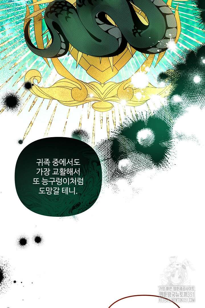 아내의 유혹 36화 14