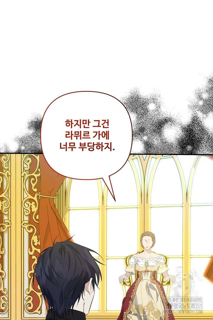 아내의 유혹 36화 16