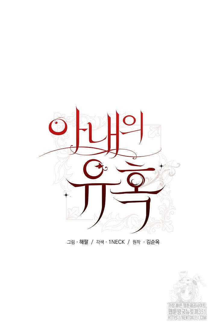 아내의 유혹 36화 23