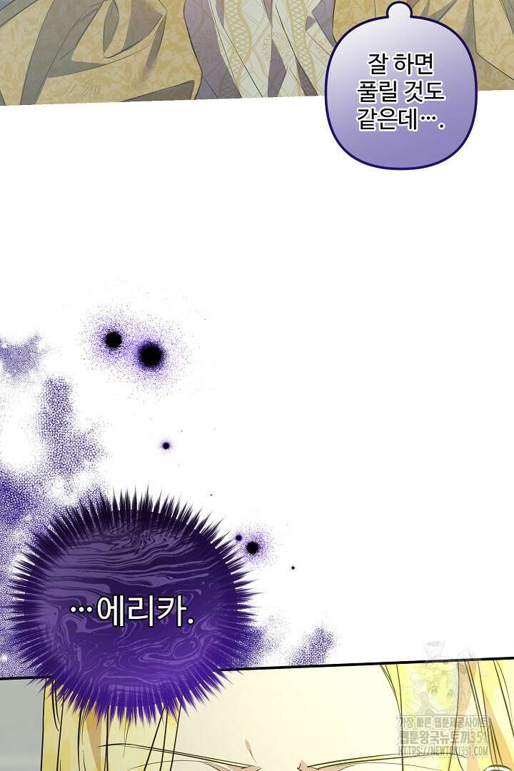 아내의 유혹 36화 26