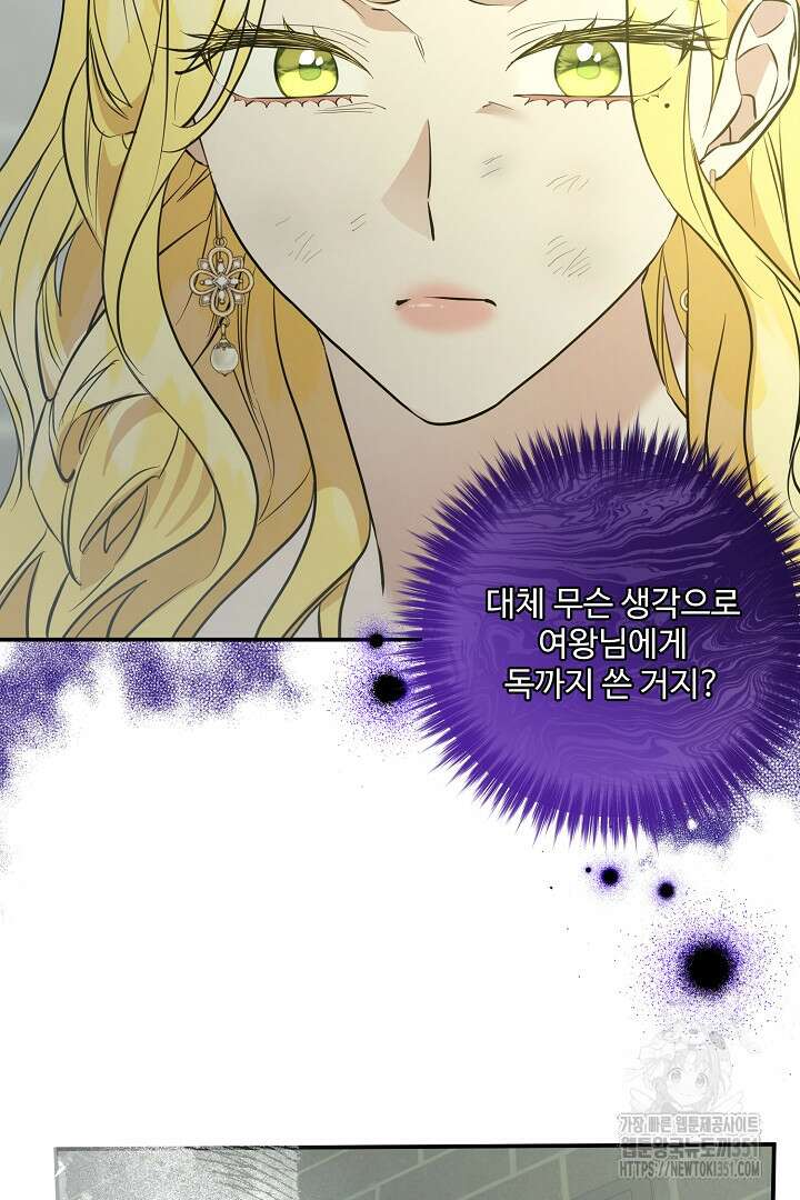 아내의 유혹 36화 27