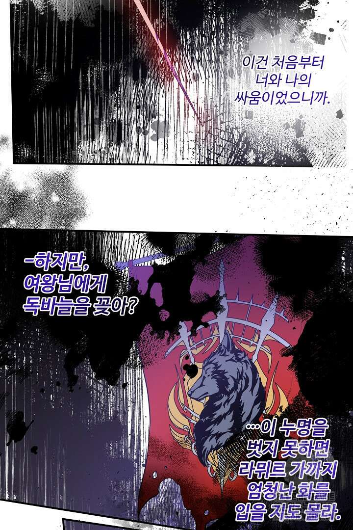 아내의 유혹 36화 29