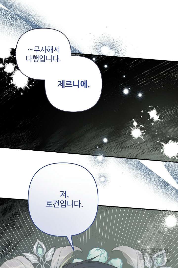 아내의 유혹 36화 36