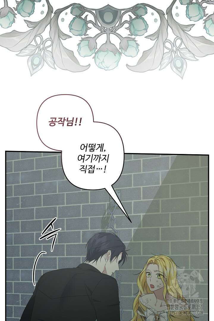 아내의 유혹 36화 38
