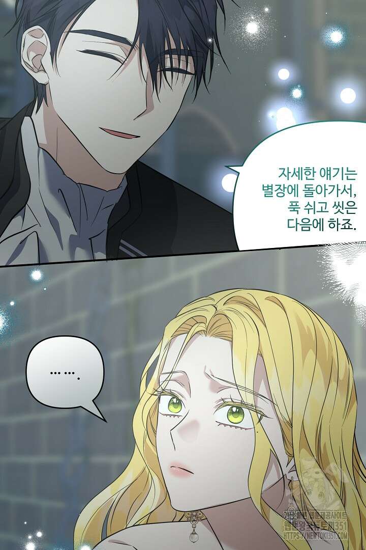 아내의 유혹 36화 41