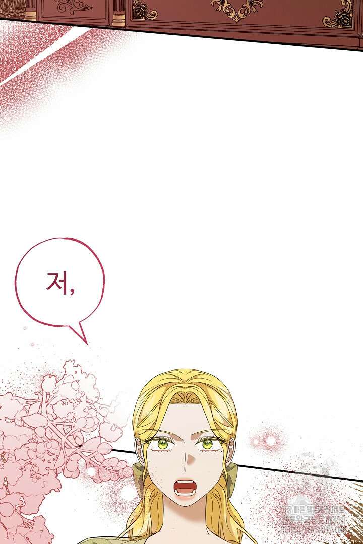 아내의 유혹 36화 47