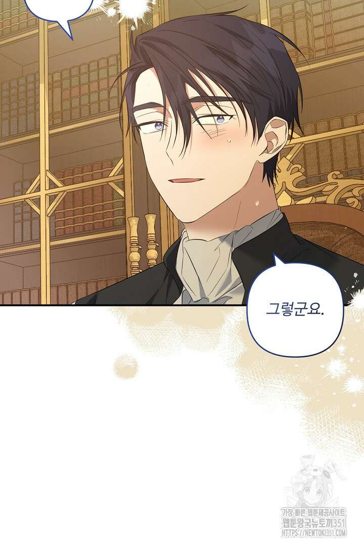 아내의 유혹 36화 50