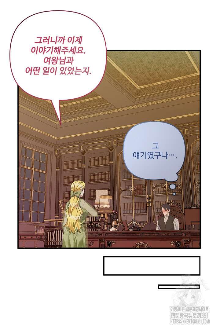 아내의 유혹 36화 51