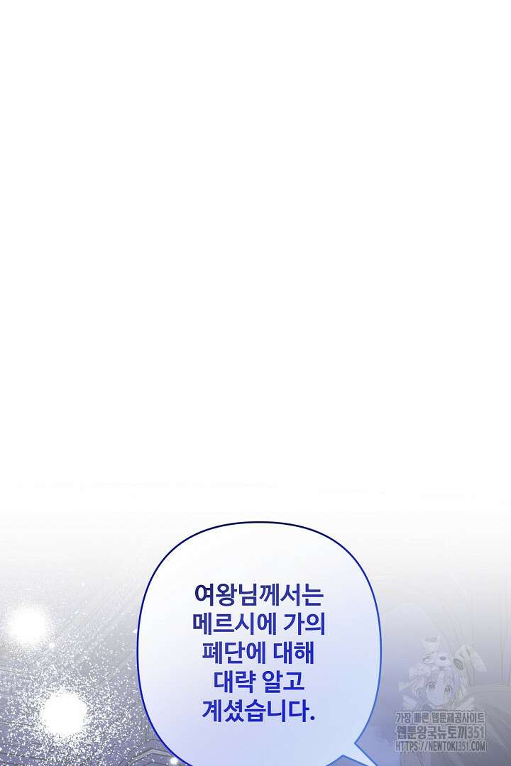 아내의 유혹 36화 52