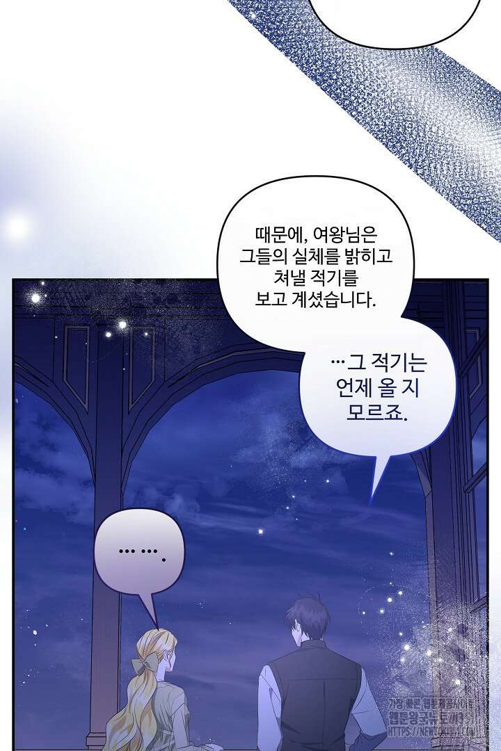 아내의 유혹 36화 54