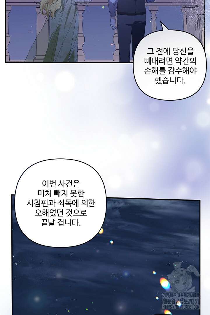 아내의 유혹 36화 55