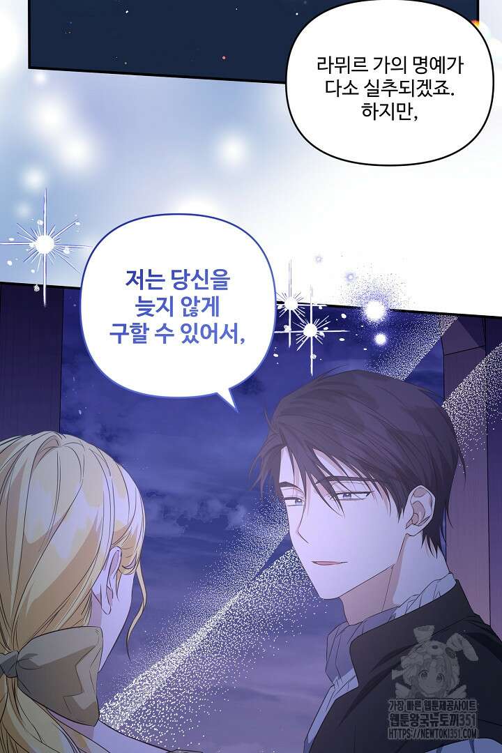 아내의 유혹 36화 56