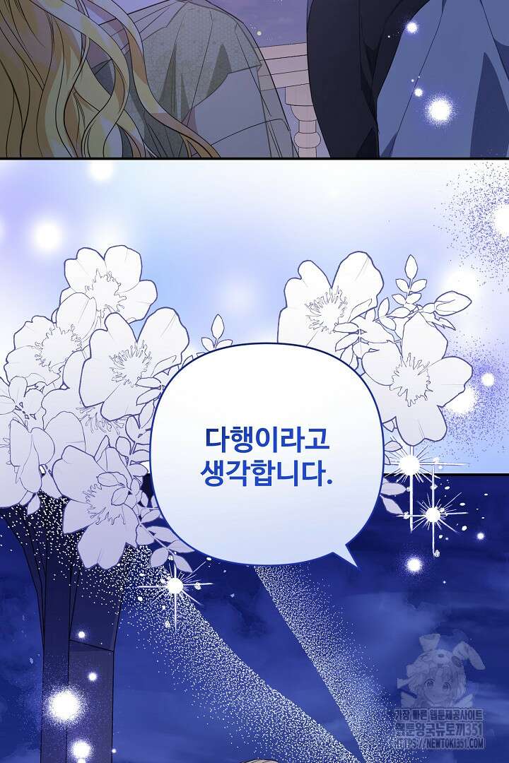 아내의 유혹 36화 57